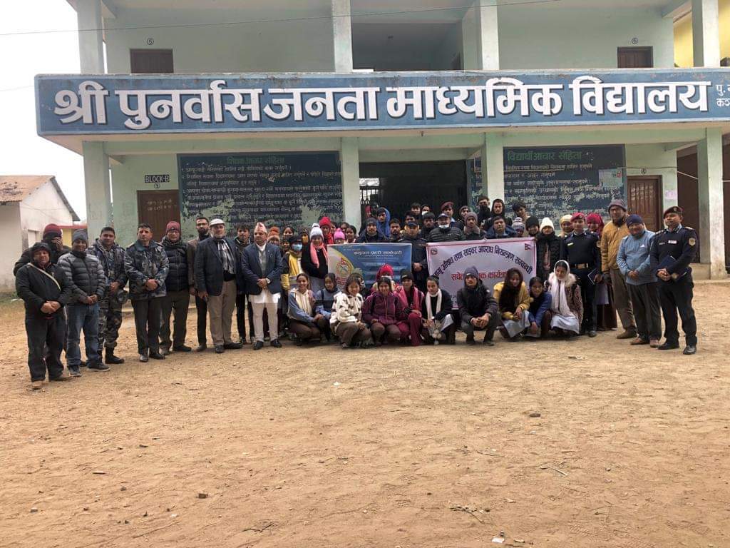 लागु औषध दुर्व्यसनी तथा साइबर अपराध नियन्त्रण सम्बन्धी सचेतनामूलक कार्यक्रम